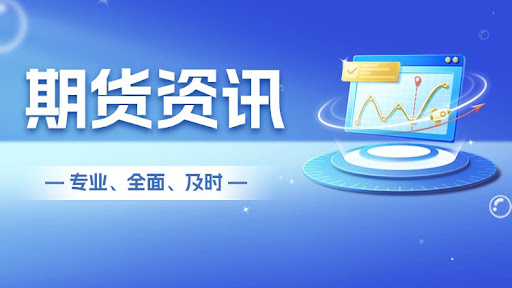 道富期货直播间-银行股逆势走强